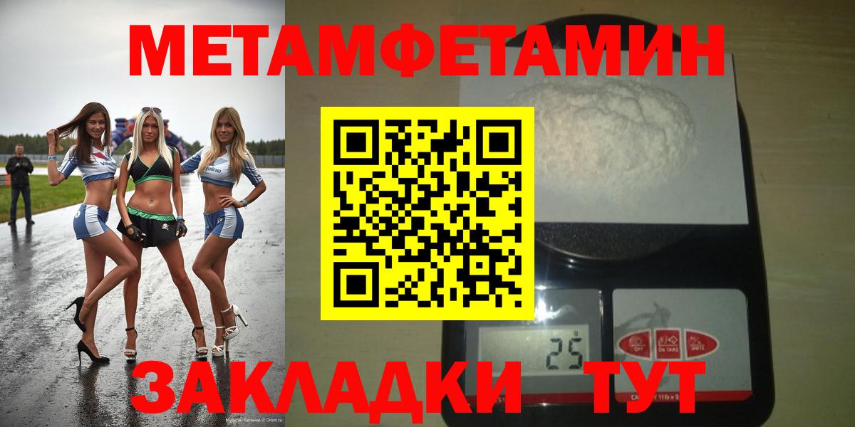 АМФЕТАМИН Premium  АМФ  Большой Камень  Вход с VPN 