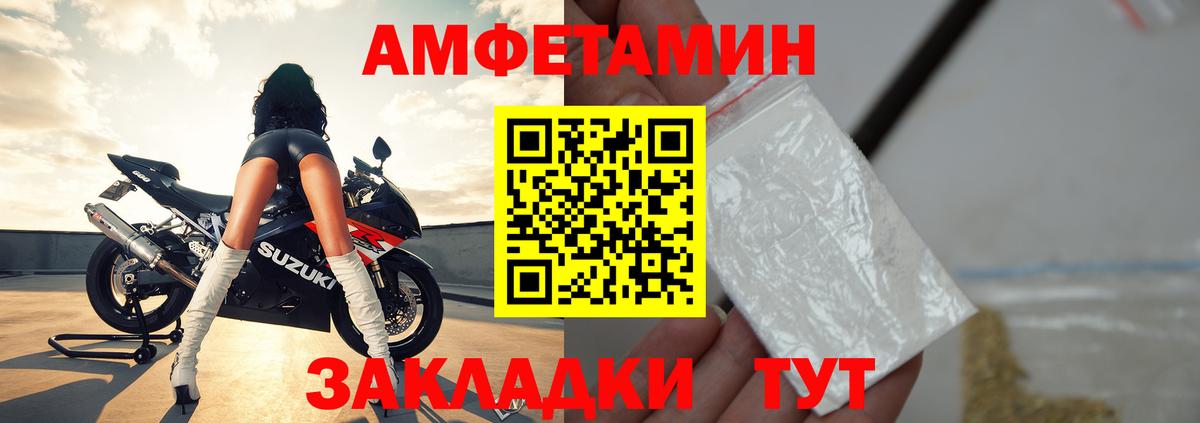 Amphetamine 97% Большой Камень
