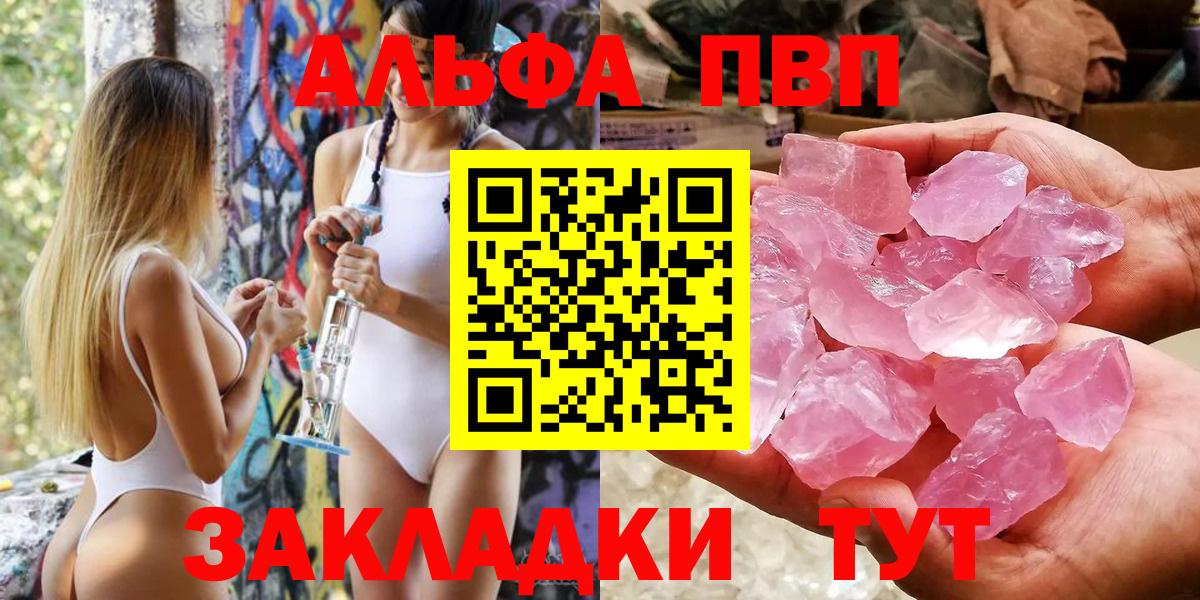 Alpha PVP мука Большой Камень