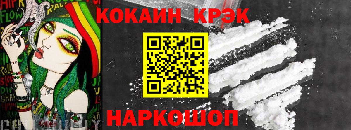КОКАИН Эквадор  Кокаин  Вход с VPN  Большой Камень  Кокаин VHQ 