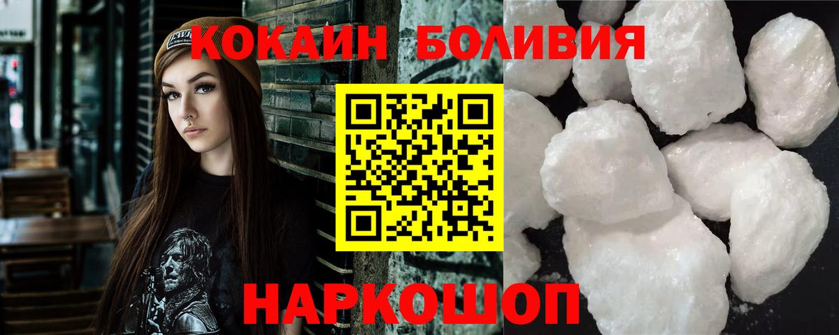 COCAIN Эквадор Большой Камень