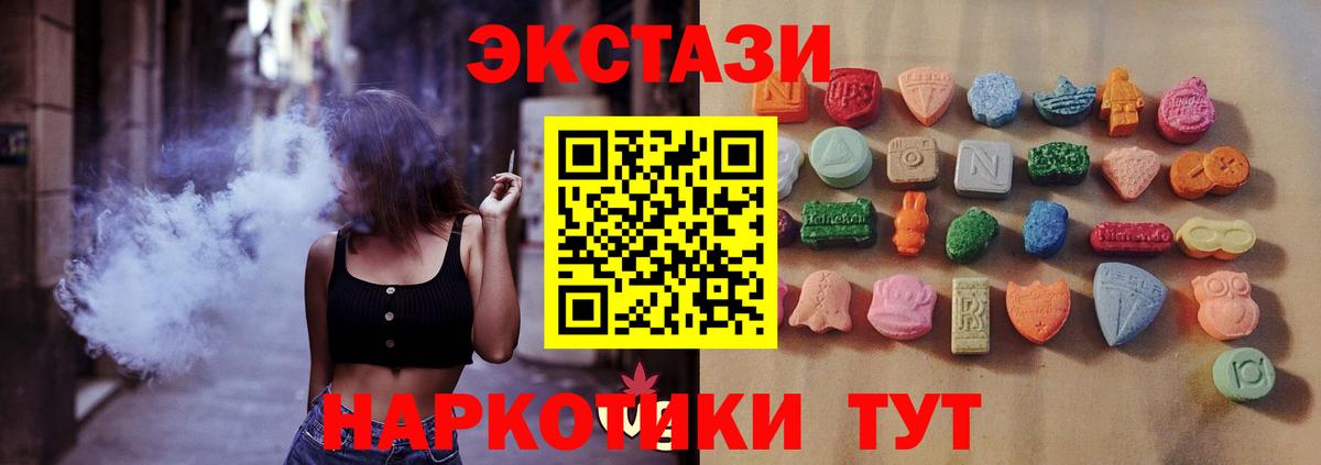 Большой Камень  Ecstasy Cube  ЭКСТАЗИ  Вход с VPN 