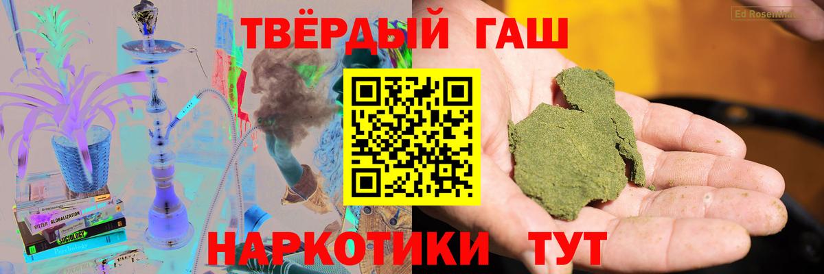 Гашиш гарик  ГАШ  Большой Камень  Вход с VPN  ГАШ гарик 