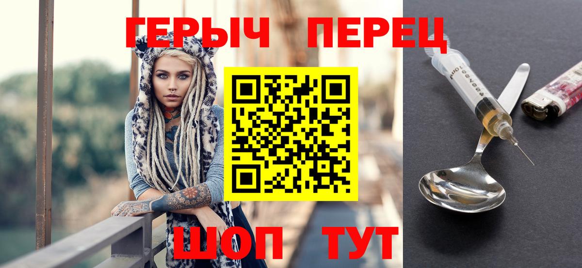 Большой Камень  ГЕРОИН Heroin  Героин  Вход с VPN 