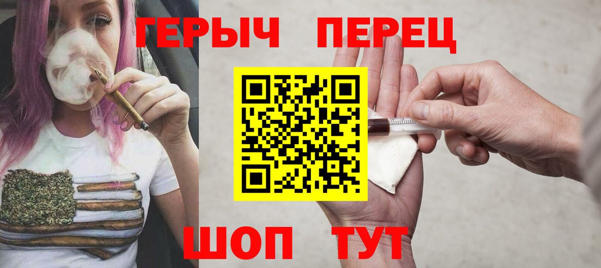 ГЕРОИН гречка Большой Камень