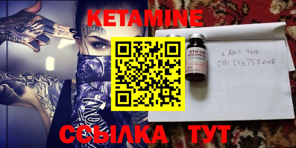 КЕТАМИН VHQ  Вход с VPN  Большой Камень  КЕТАМИН VHQ 