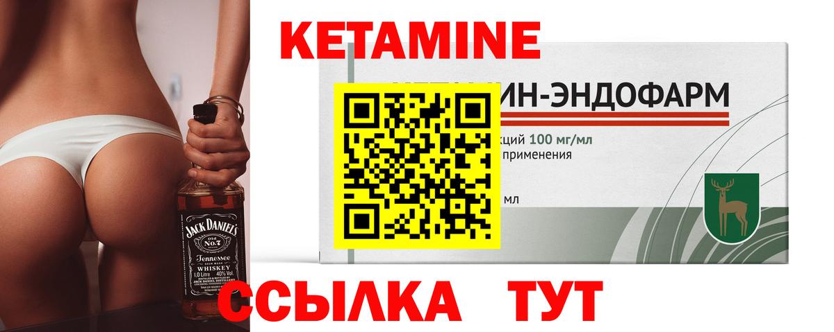 Кетамин ketamine Большой Камень