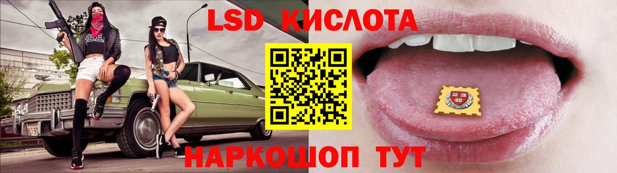 LSD-25 экстази кислота Большой Камень