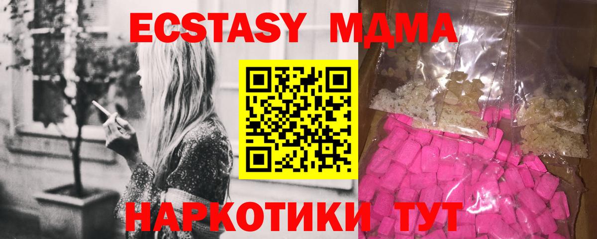МДМА Molly Большой Камень