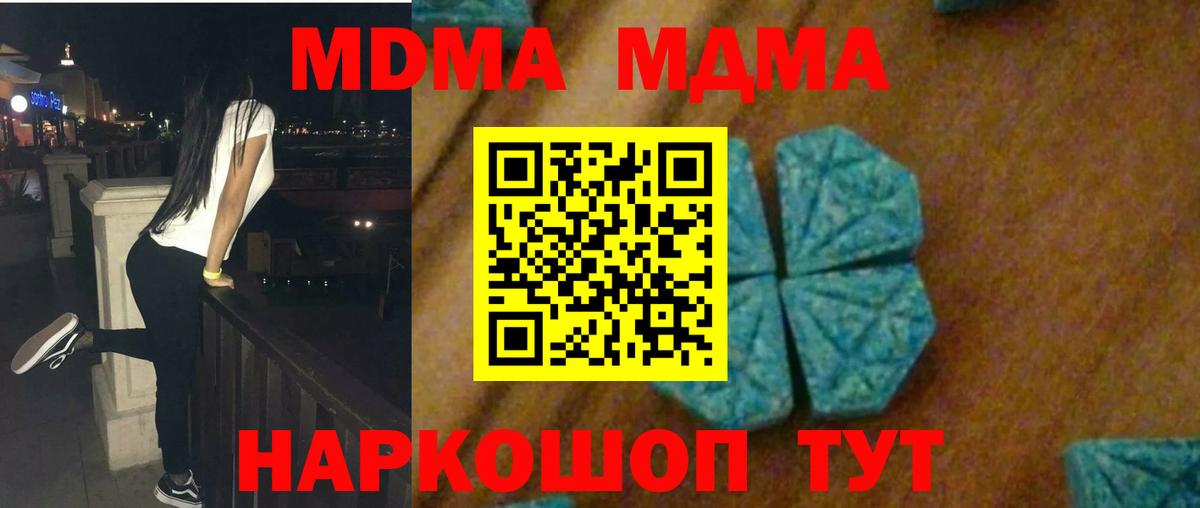 Большой Камень  MDMA crystal  MDMA VHQ  МДМА  Вход с VPN 