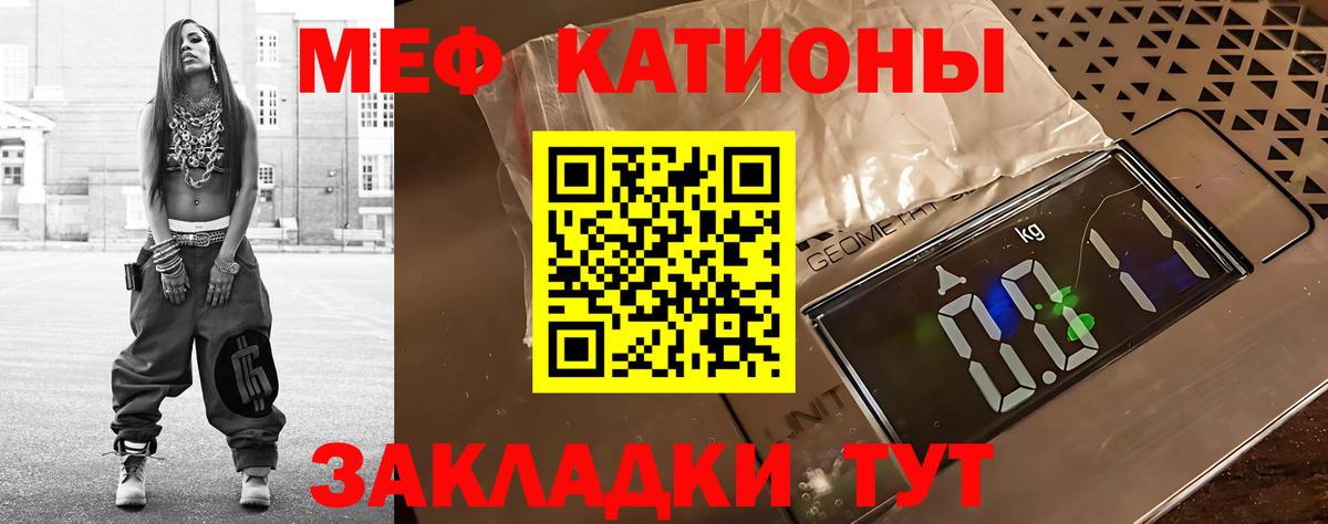 Мефедрон  Большой Камень