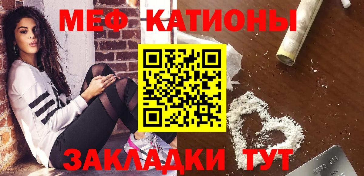 Большой Камень  Мефедрон кристаллы  Мефедрон мяу мяу  МЯУ-МЯУ  Вход с VPN 