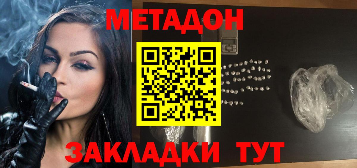 МЕТАДОН VHQ Большой Камень