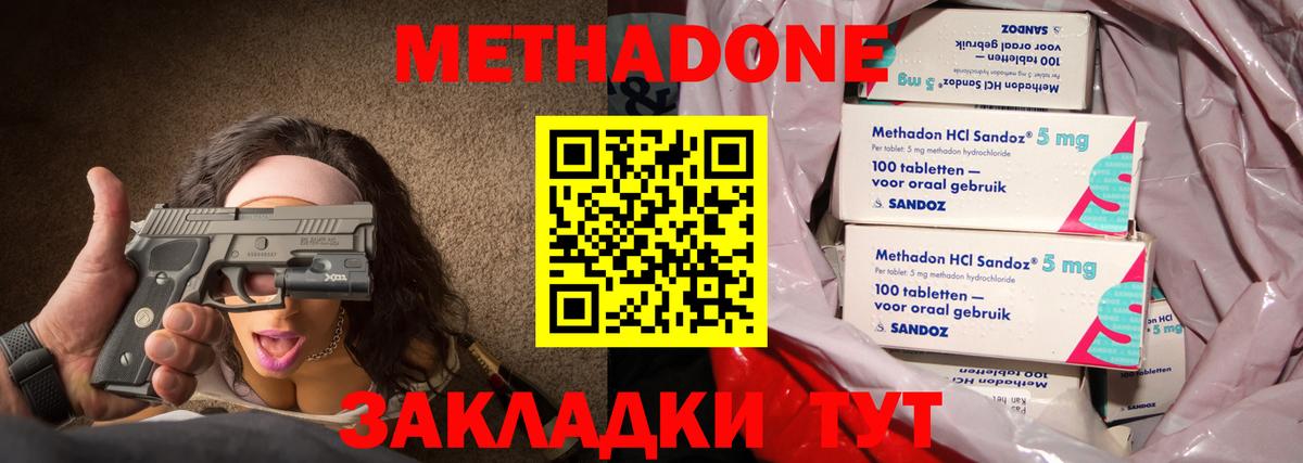 МЕТАДОН methadone  МЕТАДОН methadone  Вход с VPN  ссылка на мегу как войти  Большой Камень 