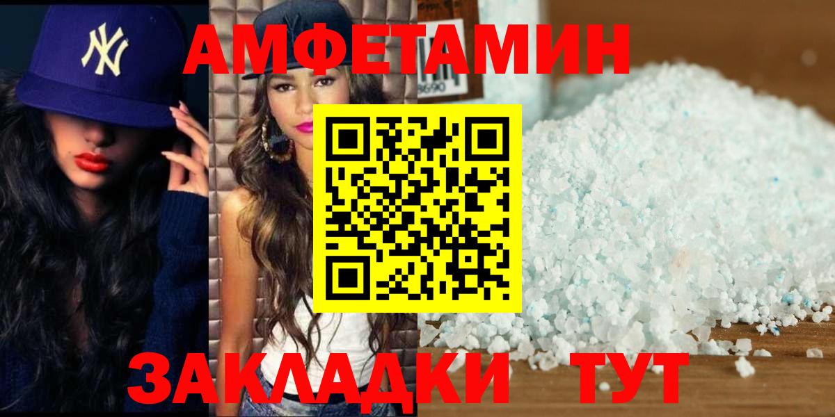 Метамфетамин винт  Метамфетамин винт  Большой Камень  Вход с VPN 