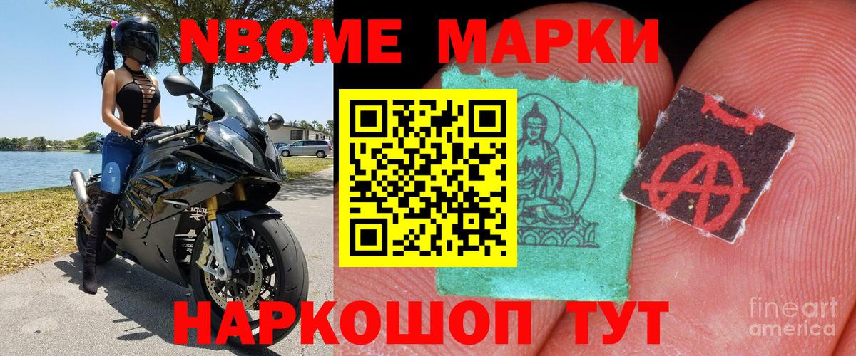 Марки 25I-NBOMe 1,5мг  Марки 25I-NBOMe 1,5мг  Большой Камень  Вход с VPN 