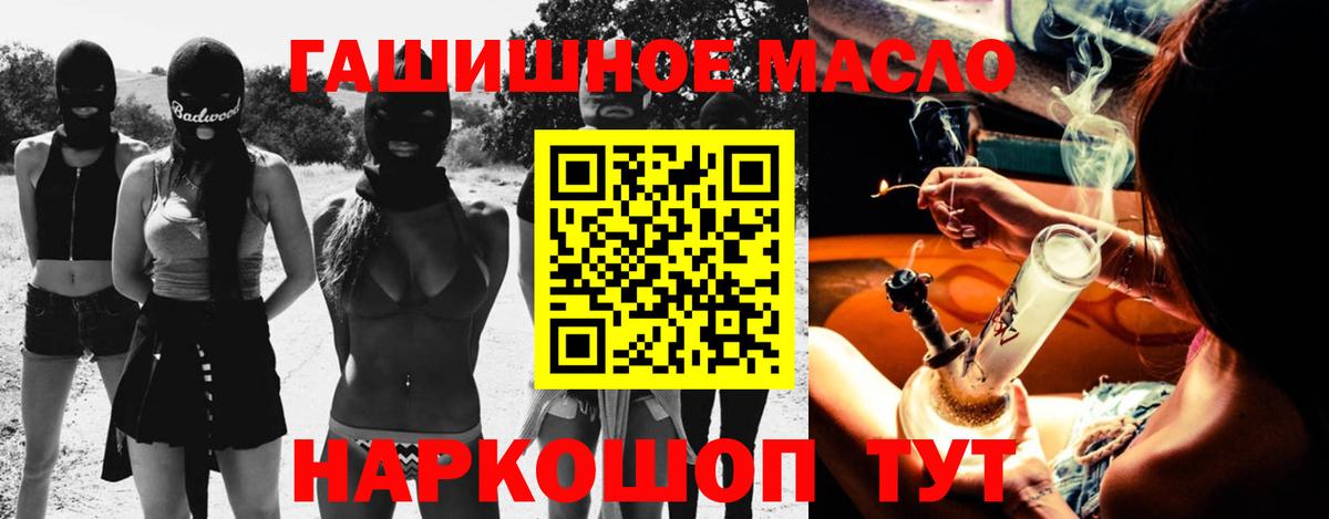 Дистиллят ТГК гашишное масло  Вход с VPN  Большой Камень 